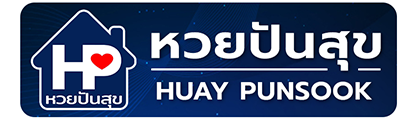 หวยปันสุข หวยปันสุข